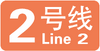 Shenyang Line 2