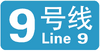 Shenyang Line 9