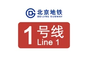 Beijing Subway Line 1