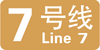 Zhengzhou Line 7.png
