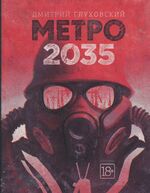 Metro 2035 - original cover