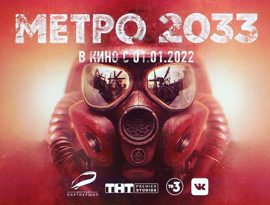 Metro 2033 (Multi) tem adaptação cinematográfica de livro que inspirou o  game confirmada - GameBlast