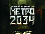 Metro 2034