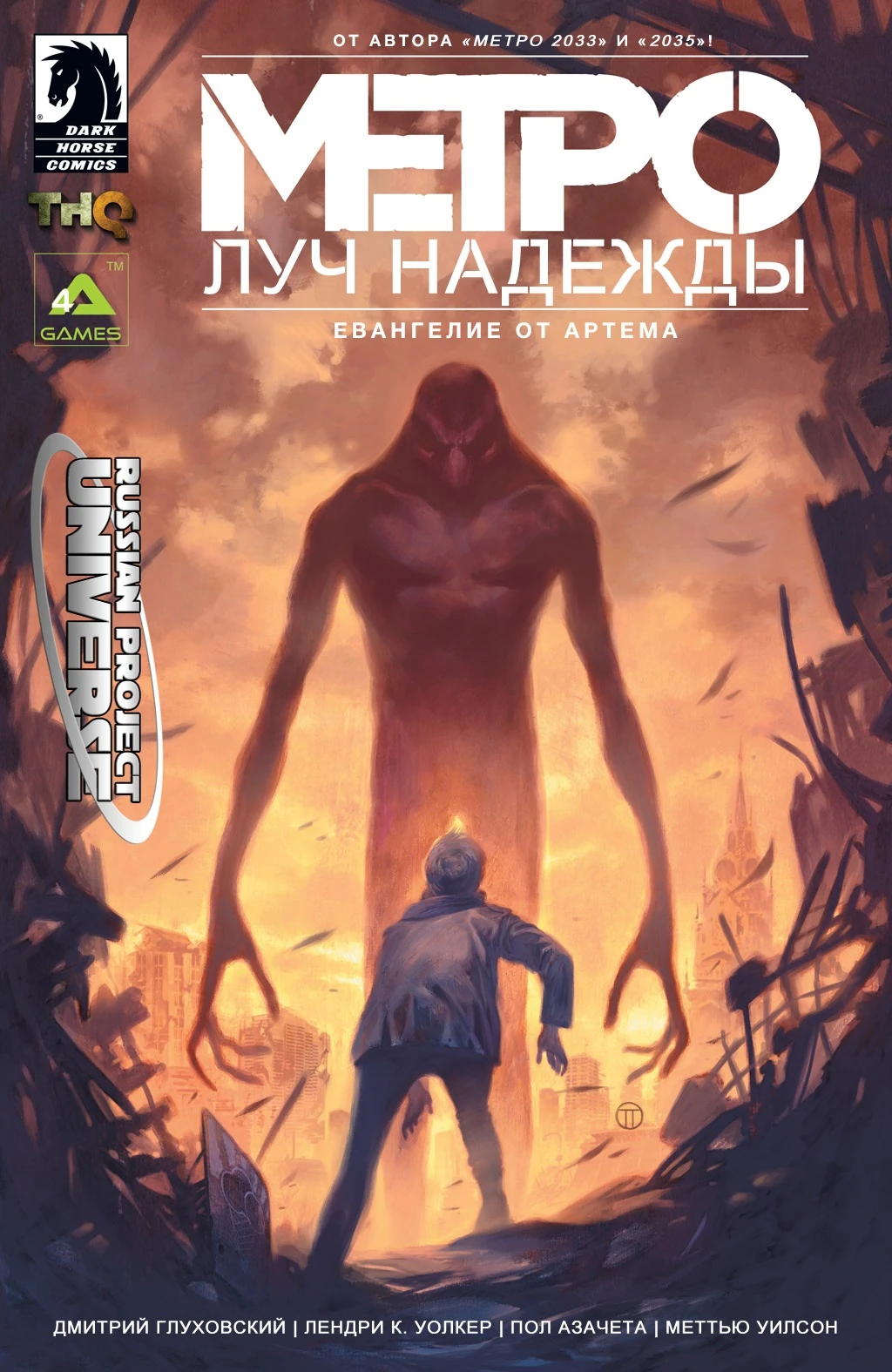 The Gospel According To Artyom Metro Wiki Fandom