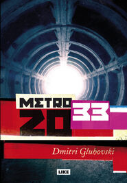 Finnish Metro 2033 cover