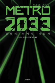 South Korean cover