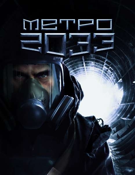 metro 2033 pelna wersja