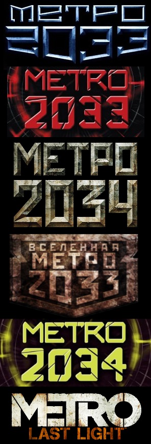 metro 2033 novels metro 2033 novels