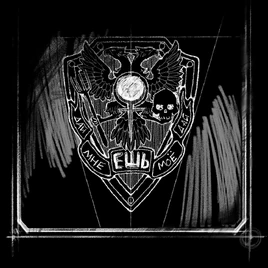 Exodus Diary Cannibals