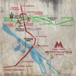 Metro novosibirsk metro