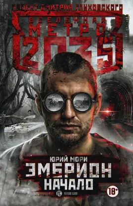 Embryo. The Beginning