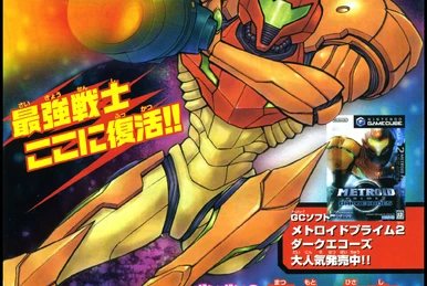 美品　初版　メトロイド　漫画　 マガジンzkc metroid 石川堅士　全巻 希少本初版】メトロイド漫画版全巻セット - メルカリ