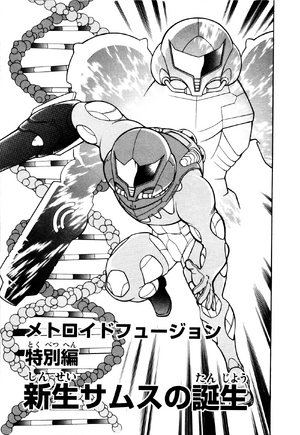 Fusion manga