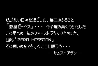 メトロイド (マガジンZ) | メトペディア - メトロイド Wiki | Fandom メトロイド (マガジンZ) | メトペディア - メトロイド Wiki | Fandom