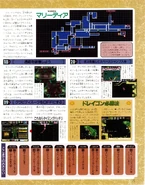 Weekly Famitsu (Famicom Tsūshin) - 278 (4-15-1994) 0024.jpg (407 KB)