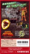 Super Metroid JPN ad.png (1.07 MB) Japan (back)