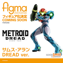 Amazon.com: Good Smile Company figma Metroid Dread SAMS Alan