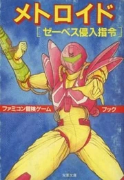 Directiva de intrusión de Zebes portada