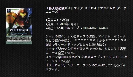 Nintendo Official Guidebook For Metroid Prime 2 Dark Echoes Wikitroid Fandom