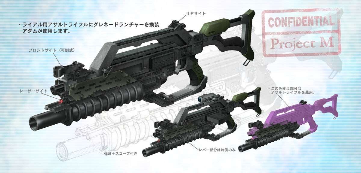 Assault rifle (07th Platoon) | Wikitroid | Fandom