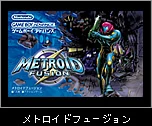 "Metroid Fusion"