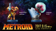 Metroid Samus Returns JP Samus and Metroid amiibo