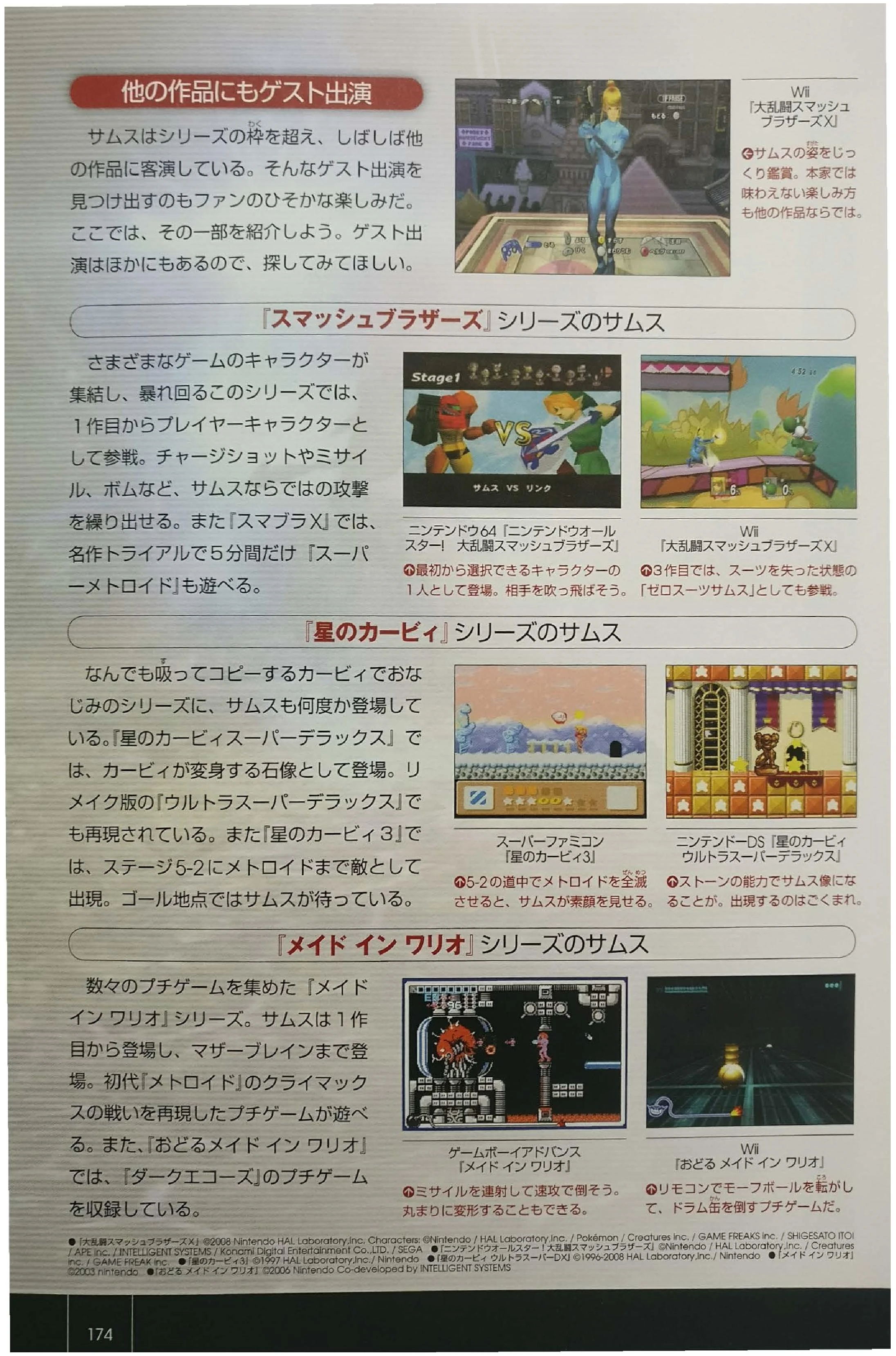 Super Smash Bros Series Wikitroid Fandom Super Smash Bros Series Wikitroid Fandom