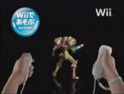 NPC MP1 Jap commercial Samus