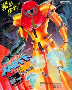 Metroid (game) | Wikitroid | Fandom