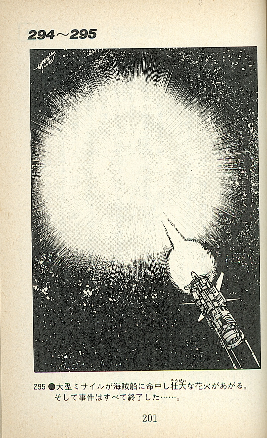 Escape Ship Wikitroid Fandom