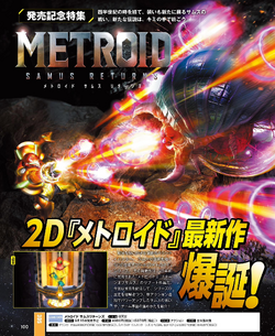 Metroid Samus Returns (English + PTBR)
