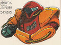 Japanese Metroid guide