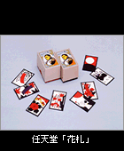 "Nintendo Hanafuda"