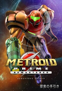 Metroid Prime Remastered - Metroid Wiki