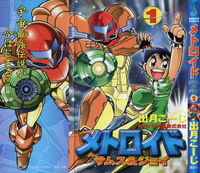 Samus & Joey | Wikitroid | Fandom