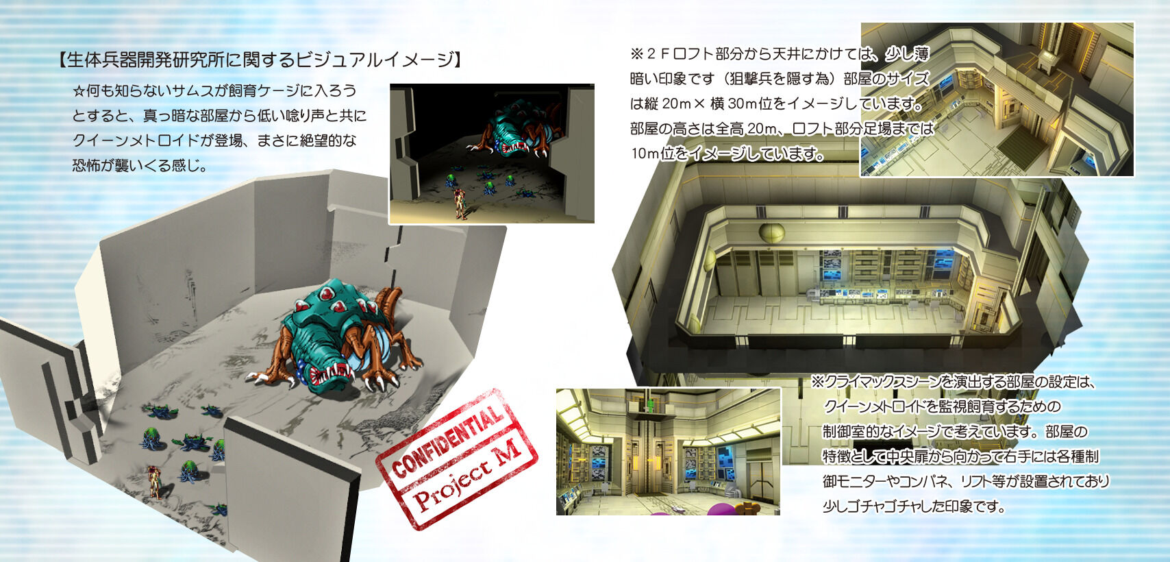 Control Room Wikitroid Fandom Control Room Wikitroid Fandom