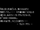 Zero Mission