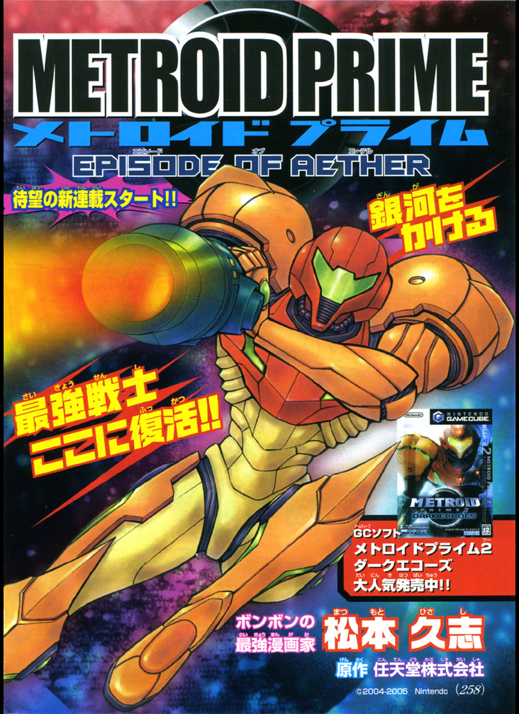 B2大 ポスター　メトロイドプライム　METROID PRIME Amazon.com: Pyramid America Metroid Prime Video Game Gaming