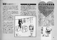 Super Metroid JP interview (VGM scans of pages 86-95) 5