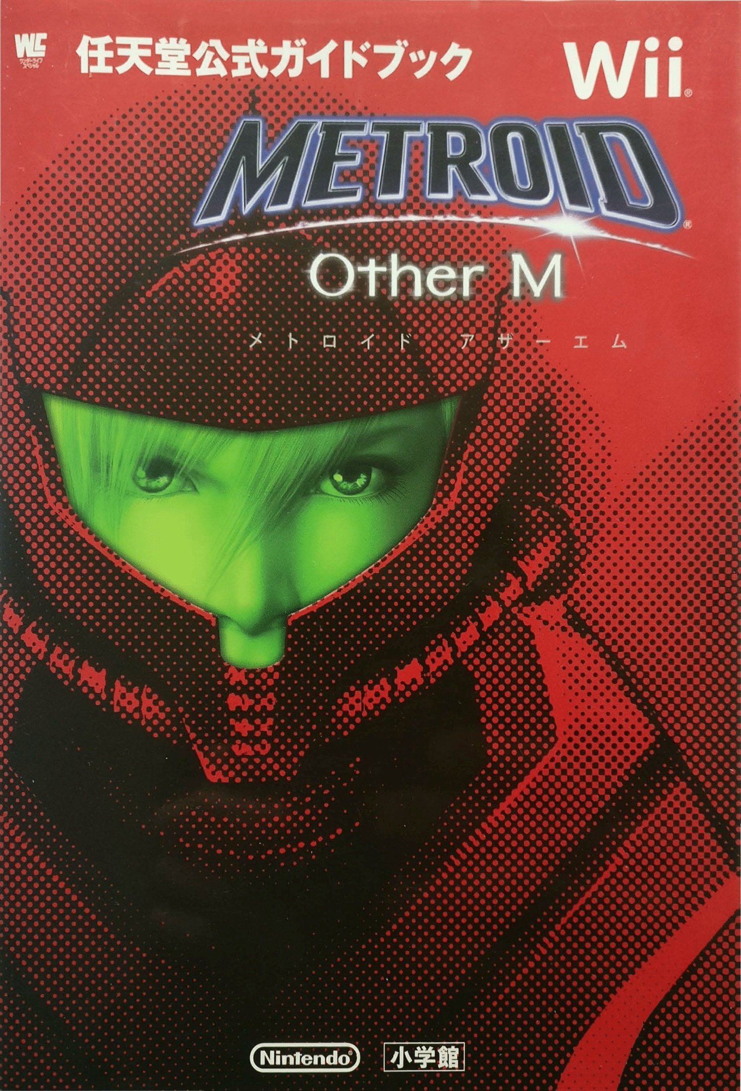 Nintendo Official Guidebook for Metroid Other M | Wikitroid | Fandom