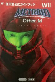 JP Other M Guide Slipcover