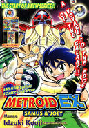 Portada de Metroid EX.