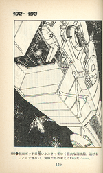 The massive Pirate Ship in Zebes Invasion Order.