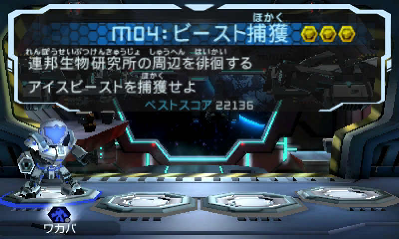 M04 ビースト捕獲 メトペディア メトロイド Wiki Fandom