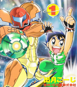 メトロイド (マガジンZ) | メトペディア - メトロイド Wiki | Fandom メトロイド (マガジンZ) | メトペディア - メトロイド Wiki | Fandom