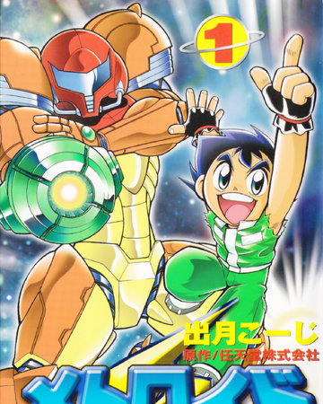 メトロイド サムス ジョイ メトペディア メトロイド Wiki Fandom