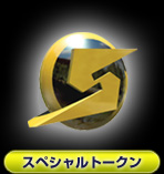 Special Token, an item in Metroid Prime Pinball