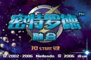 JPN logo.png (118 KB) Chinese Fusion Title Screen.
