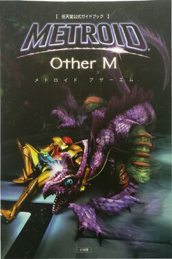 Nintendo Official Guidebook for Metroid Other M | Wikitroid Nintendo Official Guidebook for Metroid Other M | Wikitroid