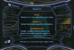 Скриншот неофициального русского перевода игры Metroid Prime 3: Corruption.